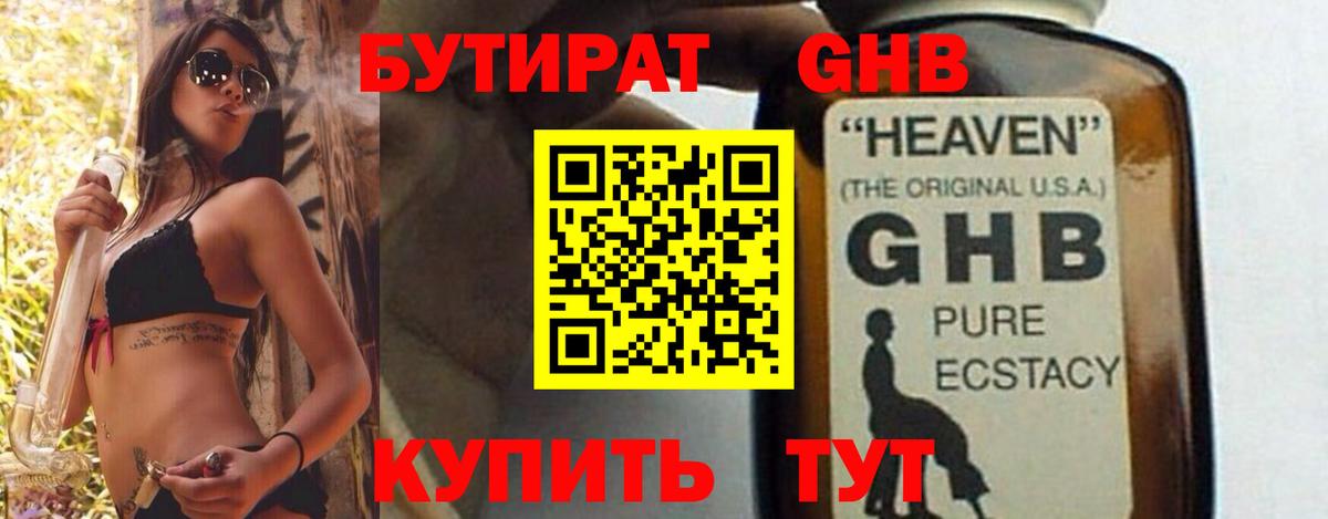 Бутират  Бутират BDO  Вход с VPN  Сергиев Посад 