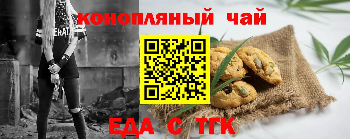 Сергиев Посад  Cannafood конопля  Вход с VPN 