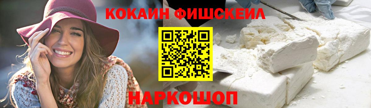 КОКАИН 97% Сергиев Посад