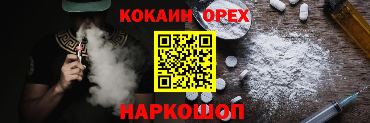 Кокаин 99%  Вход с VPN  Кокаин VHQ  Сергиев Посад 