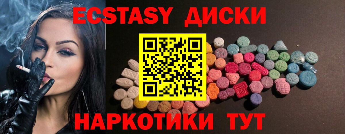 Экстази MDMA Сергиев Посад