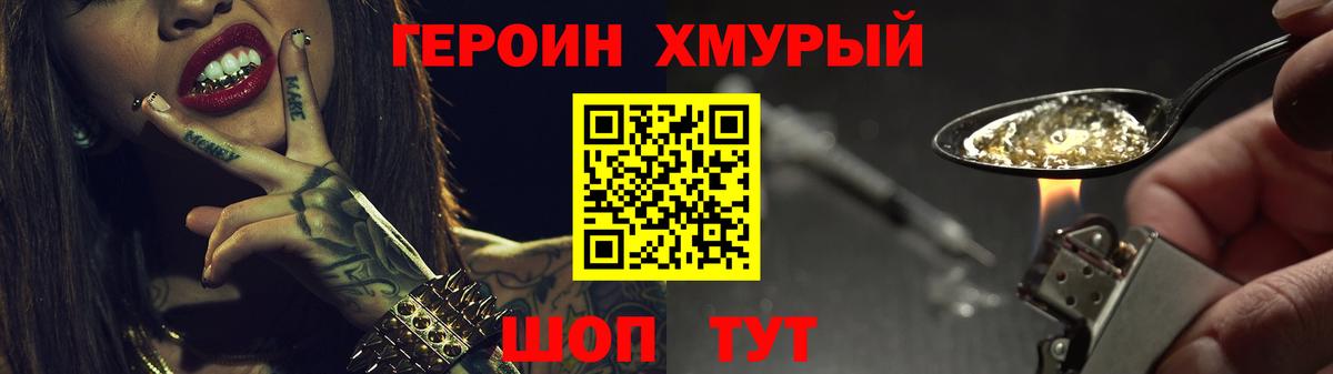ГЕРОИН Афган  Вход с VPN  Героин  Сергиев Посад 