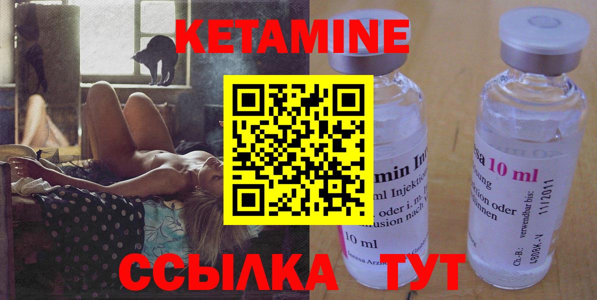 Кетамин VHQ  Кетамин VHQ  Сергиев Посад  Вход с VPN 