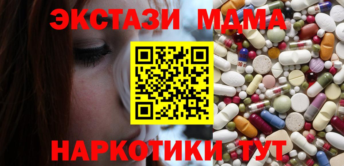 Сергиев Посад  МДМА Molly  МДМА кристаллы  Вход с VPN 