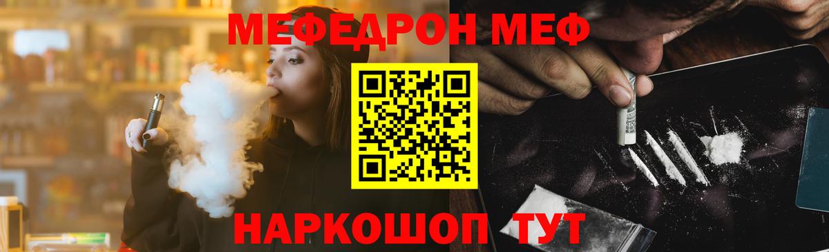 Сергиев Посад  МЕФ мяу мяу  Меф  Меф mephedrone  Вход с VPN 