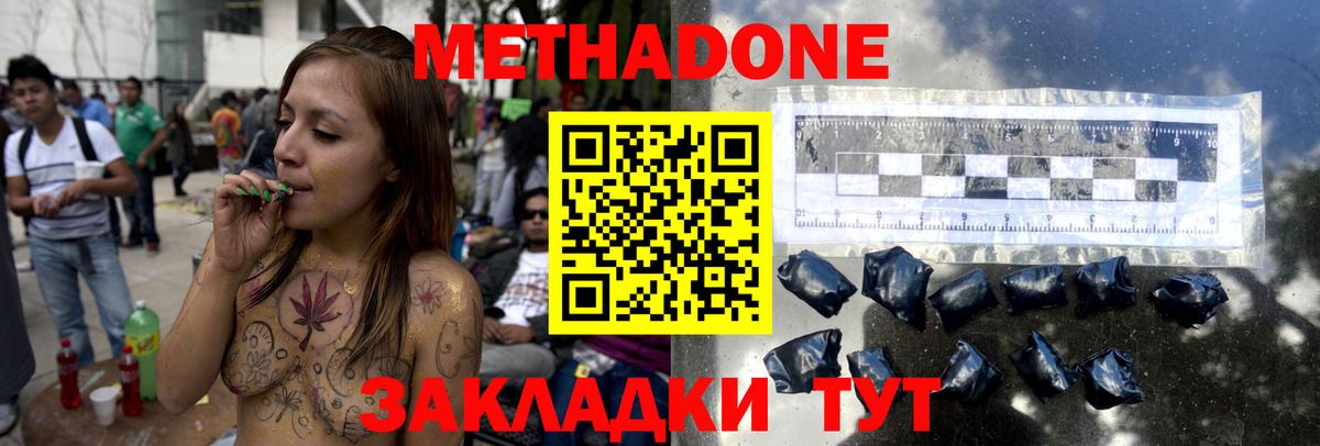 Сергиев Посад  Метадон methadone  Вход с VPN 