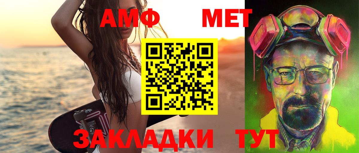 Первитин мет Сергиев Посад