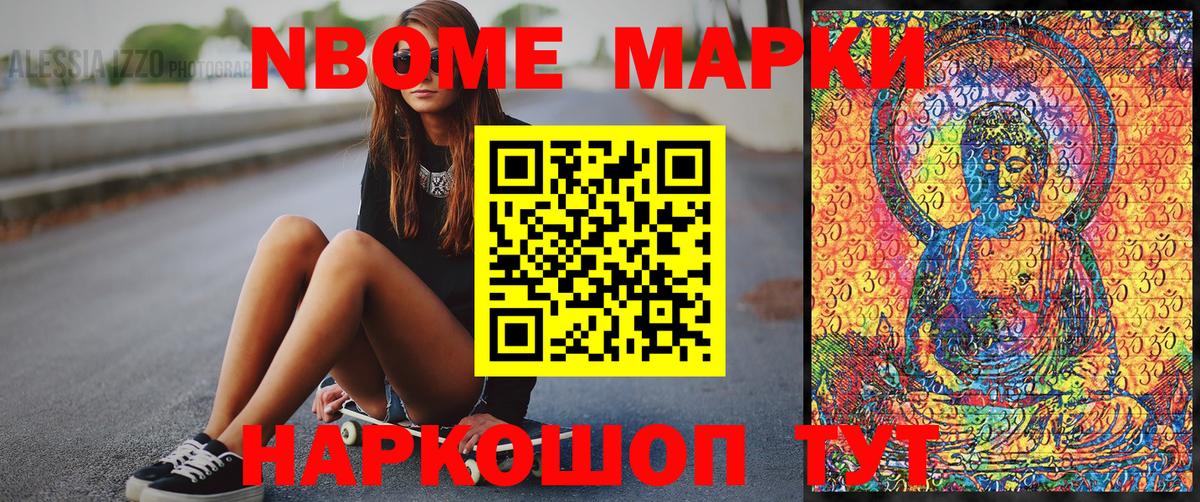 Марки N-bome  Наркотические марки 1,5мг  Наркотические марки 1,5мг  Вход с VPN  Сергиев Посад 