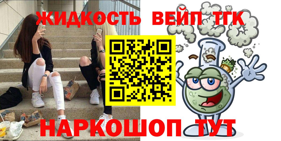 Дистиллят ТГК гашишное масло Сергиев Посад