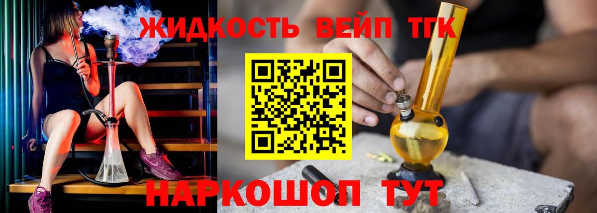 Сергиев Посад  Дистиллят ТГК гашишное масло  Вход с VPN  Дистиллят ТГК THC oil 