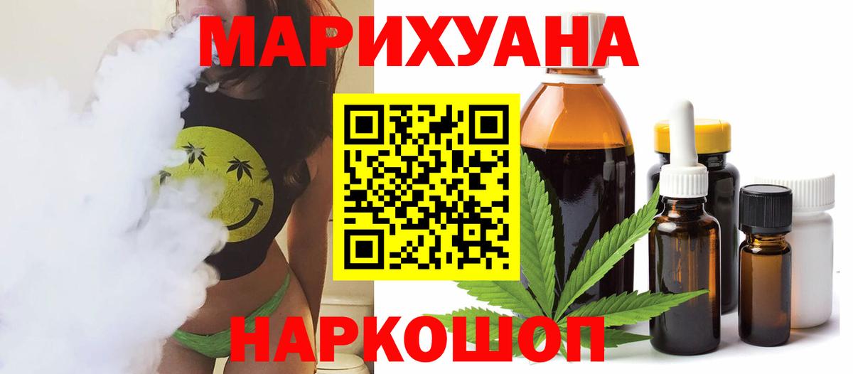 Каннабис SATIVA & INDICA Сергиев Посад
